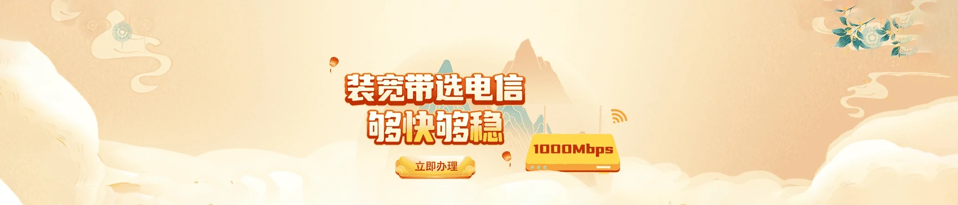 灵石县电信宽带