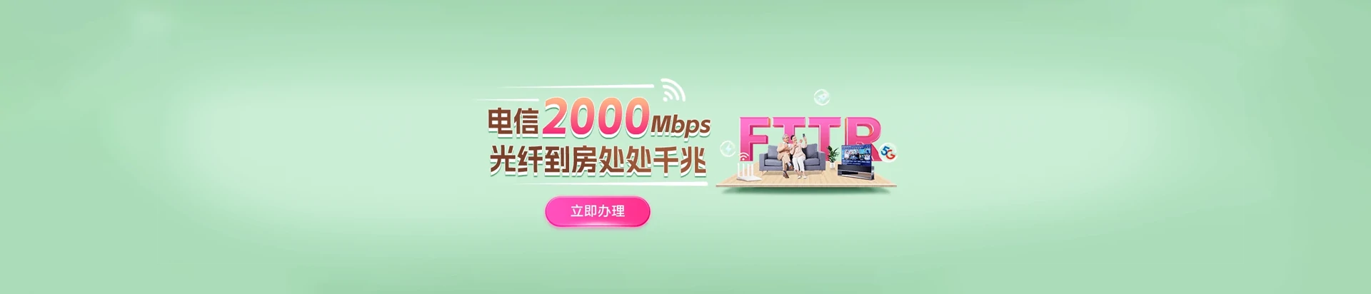 灵石县电信宽带